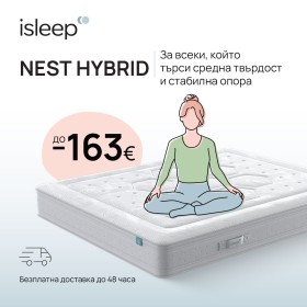 Матрак Nest Hybrid