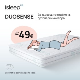 Матрак DuoSense