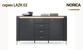 Скрин LAZK 02 NORICA - 2026
