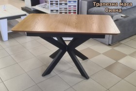 Маса Сияна 2026