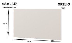 База ОРЕЛИО 710 - 140 см.