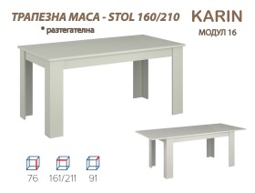 Трапезна маса KARIN - 2026