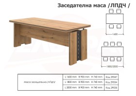 Офис серия Президент 2 - 2025