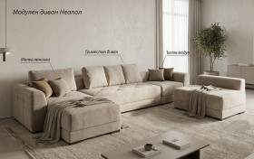Модулна система Неапол