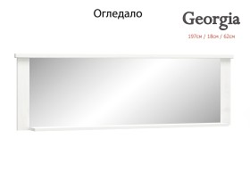 GEORGIA - Модулна система / бор андерсон - 2026