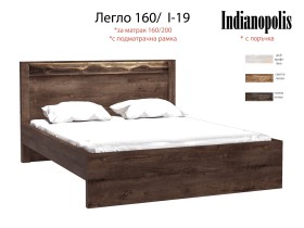 INDIANAPOLIS - Легло 160 / I-19 - 2026