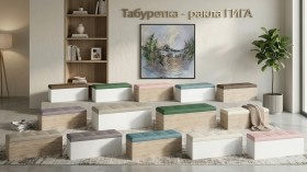 Табуретка Гига