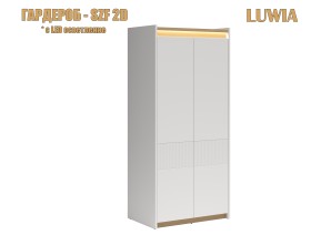 Гардероб 2 крила Luwia - 2027