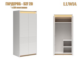 Модулна система Luwia - 2027