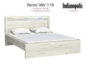 INDIANAPOLIS - Легло 160 / I-19 - 2026