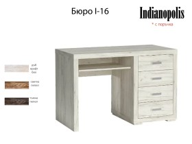 INDIANAPOLIS - Бюро I-16 - 2026
