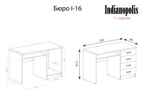 INDIANAPOLIS - Бюро I-16 - 2026
