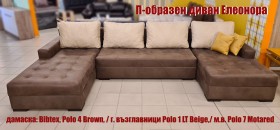 П-образен диван Елеонора