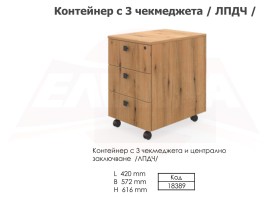 Офис серия Президент 2 - 2025