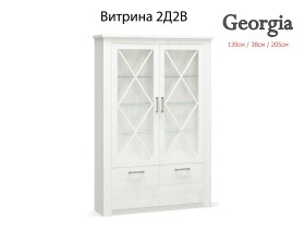 GEORGIA - Модулна система / бор андерсон - 2026