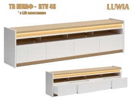 Модулна система Luwia - 2027