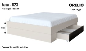 База ОРЕЛИО 813 с чекмеджета - 160 см.