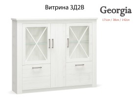 GEORGIA - Модулна система / бор андерсон - 2026