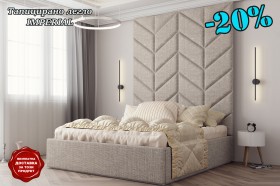 Легло IMPERIAL - тапицирано