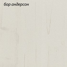 GEORGIA - Модулна система / бор андерсон - 2026