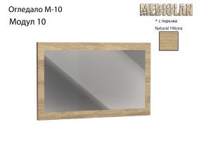 Модулна система MEDIOLAN