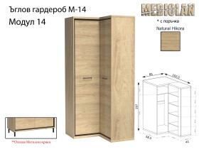 Модулна система MEDIOLAN