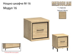 Модулна система MEDIOLAN