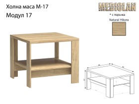 Модулна система MEDIOLAN