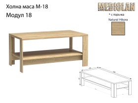Модулна система MEDIOLAN