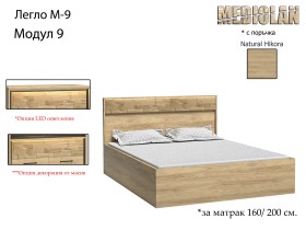 Модулна система MEDIOLAN