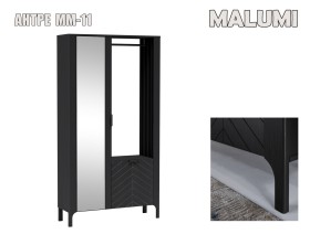 Портманто MALUMI - 2026