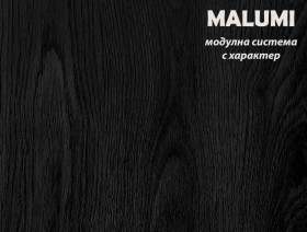 Портманто MALUMI - 2026