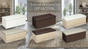 Табуретка ракла Практик