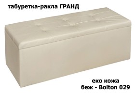 Табуретка ракла Гранд