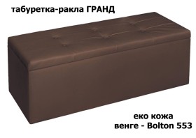 Табуретка ракла Гранд