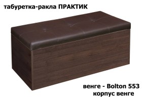 Табуретка ракла Практик