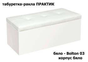 Табуретка ракла Практик
