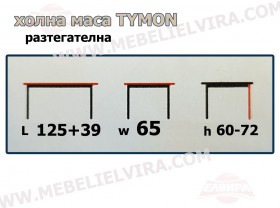 Маса TYMON 2 - сонома