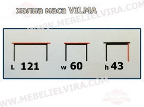 Маса VILMA - 2026