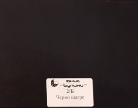 Портманто Спринт 2026