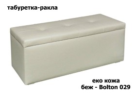 Табуретка ракла
