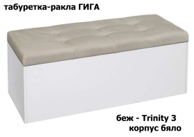 Табуретка Гига
