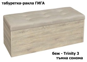 Табуретка Гига