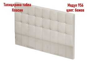Модул 978 Класик