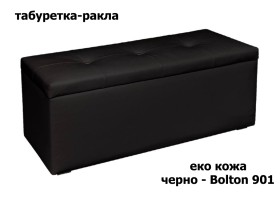Табуретка ракла