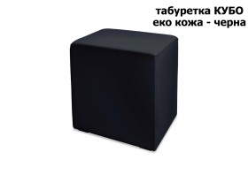 Табуретка Кубо