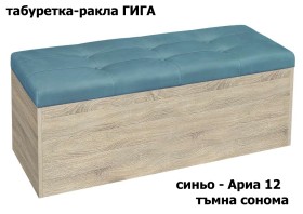 Табуретка Гига