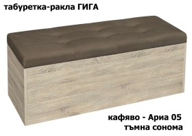Табуретка Гига