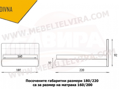 Легло ДИВНА - тапицирано 2026