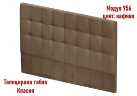 Модул 978 Класик
